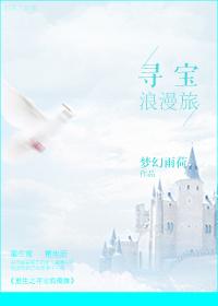 重生之寻宝之旅