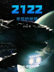 2023年后的地球