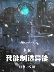 末世之我能创造僵尸