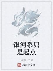 银河系出去是什么