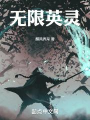 无限英灵神座精校版