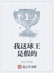 我是球王app