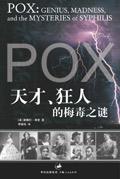 天才狂人的梅毒之谜pdf