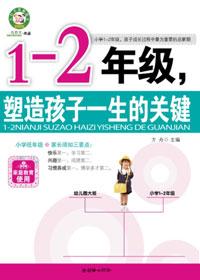 4年级决定孩子一生的关键