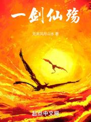 我是一方剑仙漫画