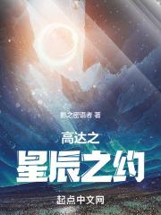 高达星辰作战