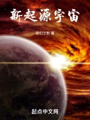 起源宇宙之神诺亚