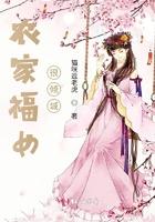 农家福女甜又飒