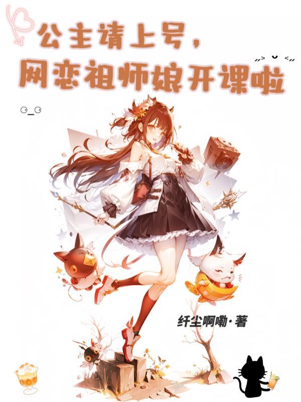 国师请下轿免费漫画