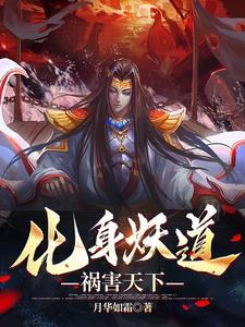 夭寿啦国师又有新发明