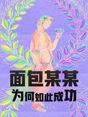 面包很好吃