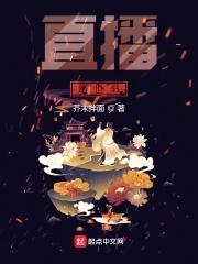 直播创造世界