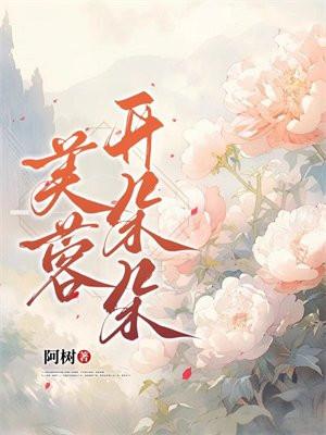 开芙蓉花的是什么树