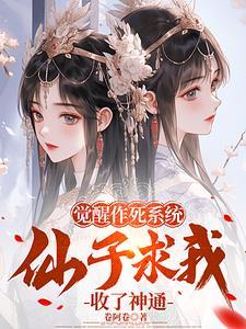 穿越修仙师傅