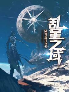 乱世之星音乐