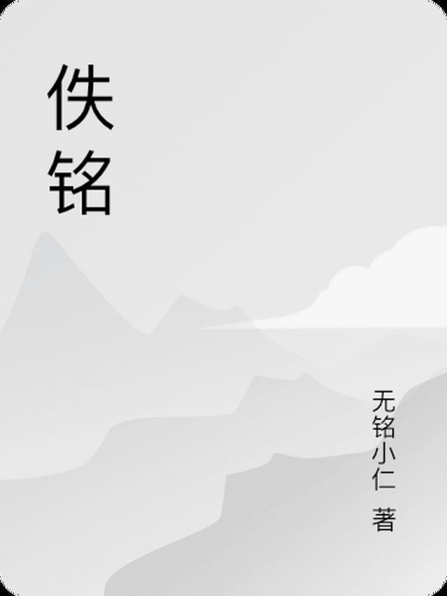 佚名意思