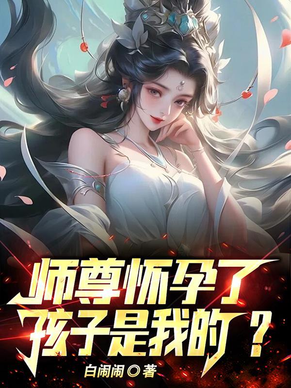 师祖的老公叫什么