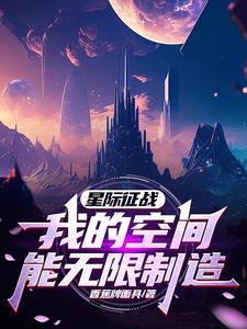 星际争霸空间站