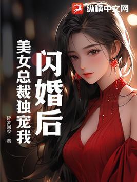 小保安闪婚美女总裁短剧