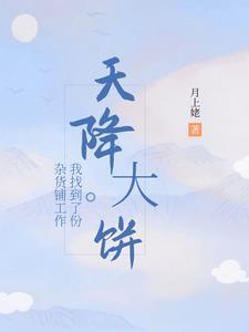 天降大锅图片