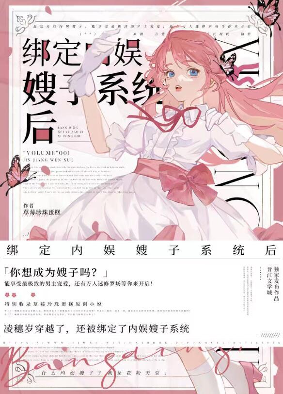 绑定内娱嫂子系统后112