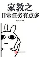 家教之日常任务