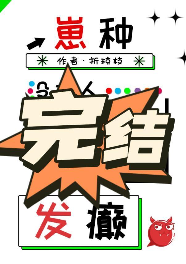 没有人比我更会发癫!_第13章 屠宰场3/5-黑道