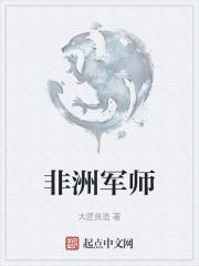 非洲军师刘子光判刑了吗