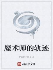 游戏王轨迹魔术师