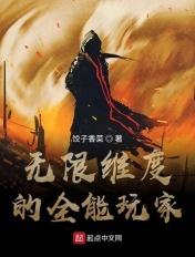 无限维度自由2.0