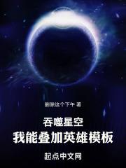 吞噬星空之我能签到