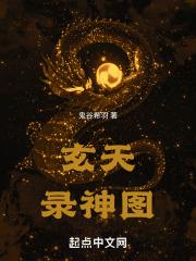 玄天神魔录手游