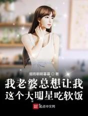 大明星老婆想让我告白起点