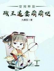 空间神医妃残疾冷王安分点!