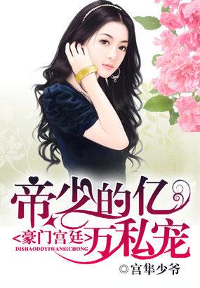 帝少是什么意思